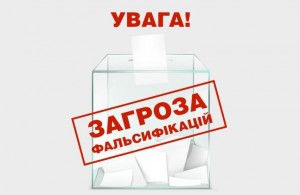 Шість партій заявили про фальсифікації виборів на Житомирщині