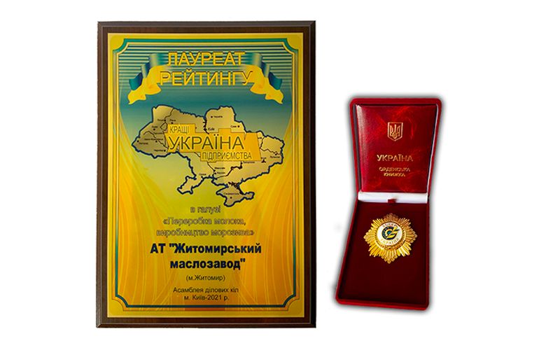 Компанія «Рудь» стала лауреатом конкурсу «Кращі підприємства України»