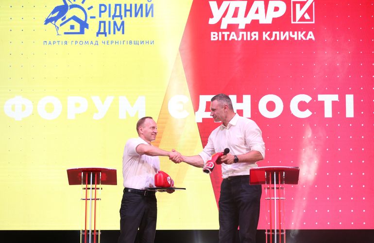 Партії Кличка та мера Чернігова Атрошенка підуть на вибори до Ради на платформі політсили «УДАР»