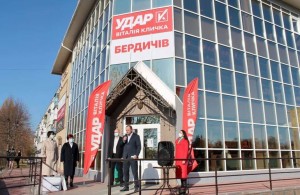  У Бердичеві відкрили офіс політичної партії «<b>УДАР</b> Віталія <b>Кличка</b>». ФОТО 