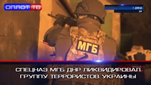 «ДНР» публикует видео штурма якобы украинских диверсантов
