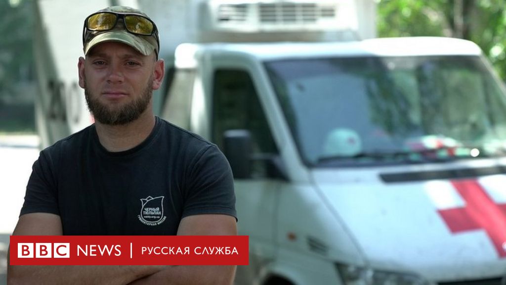 История Алексея Юкова - сборщика тел, потерявшего счет погибшим на войне в Украине