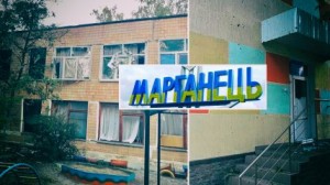 Российские военные обстреляли жилые кварталы г.Марганец. Погибли 12 мирных жителей