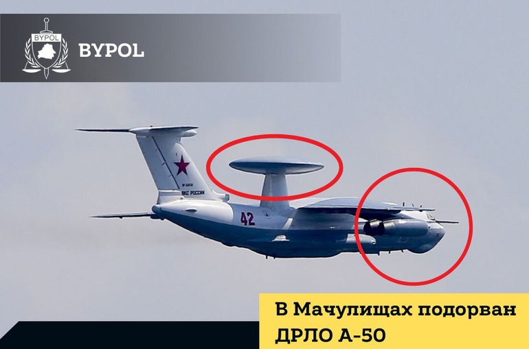 В Беларуси партизаны взорвали самолёт А-50 ВКС РФ на военном аэродроме «Мачулищи». ПОДРОБНОСТИ