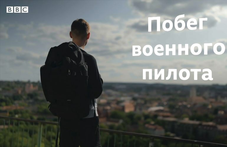 Пилот боевого вертолета Дмитрий Мишов сбежал из России и рассказал свою историю