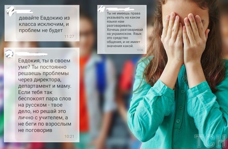 Языковой скандал в школе в Днепре: как наказали учительницу, начавшую урок на русском