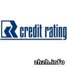 Экономика: Кредит-Рейтинг подтвердил рейтинг Житомира uaBBB