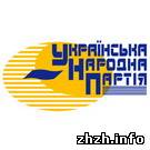 Житомирская организация УНП начала подготовку к местным выборам
