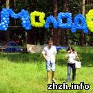 26 июня в Житомире празднуют День молодежи. ПРОГРАММА