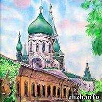 Город: 206 лет назад Житомир официально утвержден административным центром Волынской губернии. ФОТО