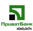 Житомирский ПриватБанк ищет мошенников через социальные сети facebook и ВКонтакте