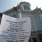  В Житомире выйдут на <b>митинг</b> пенсионеры, работники ТТУ и школьники 