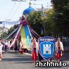 Город: Объявлена полная программа празднования Дня города Житомира. ПРОГРАММА