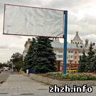 Экономика: В Житомире снесут все рекламные щиты которые портят вид города - КП «Реклама»