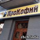 Город: Кафе «Прокофий» и пиццерия «Felicita» в Житомире за долги будут отключены от отопления