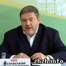 Город: В НКРЭ ответили на обращение жителей Житомира: повышения тарифов не будет - Заславский