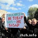 Сегодня в Житомире бастовали студенты ВУЗов. ФОТО. ВИДЕО