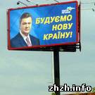 Политика: Партия Регионов займет больше всех мест в Житомирском облсовете