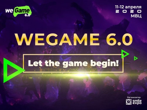 Кибертурниры, косплей-шоу и увлекательный квест! Что ждет тебя на WEGAME 6.0?