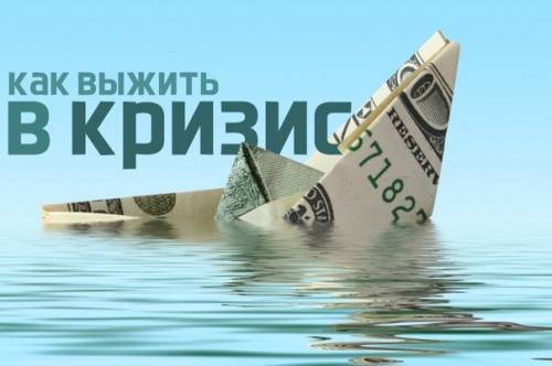 Что будет с ипотекой в кризис 2015?