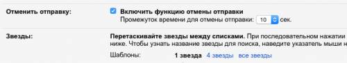 Gmail. Как удалить отправленное письмо