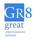 Начал свою работу обновленный сайт Агентства переводов "Грейт"